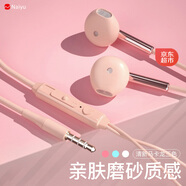 奈語(yǔ)耳機有線(xiàn)oppo帶麥半入耳式耳塞耳麥適用華為vivo小米榮耀游戲電競K歌降噪type-c高音質(zhì) 【可愛(ài)粉】圓孔-立體環(huán)繞音效
