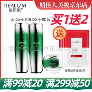 瑞雨麗茶樹(shù)清爽凈膚控油祛痘組合瑞雨麗茶樹(shù)祛痘套裝抗痘清 水+乳液+霜 送面膜2片