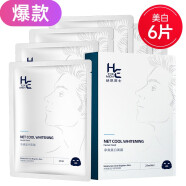 赫恩（H&E） 【套装可选】男士美白面膜烟酰胺补水面膜 美白面膜6片/盒