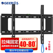 格耳 電視掛架（40-80英寸）通用電視支架小米海信創(chuàng)維索尼樂視康佳TCL海爾華為智慧屏固定上墻壁掛架
