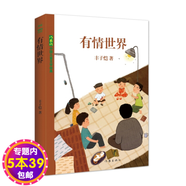 豐子愷散文集作品已出版有緣緣堂隨筆萬般滋味都是生活人間有味豐子愷家塾課愿你一生清澈明朗等 有情世界 定價20
