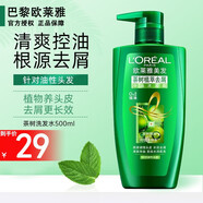歐萊雅（L'OREAL）洗發(fā)水精油潤養(yǎng)洗發(fā)露女清潔柔順改善毛躁干枯送女朋友禮物 茶樹植萃去屑凈油洗發(fā)露 500ml 1支
