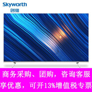 創(chuàng)維（Skyworth） Q5A系列  MAXTV超輕薄AI電視 防藍光4K超高清智能網(wǎng)絡(luò)電視 55Q5A 55英寸