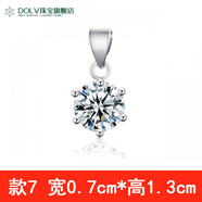 胖東來(lái)品質(zhì)鉑金吊墜單墜PT950單獨(dú)2022新款墜子白金項(xiàng)鏈不含鏈鎖 六爪吊墜(不含鏈)