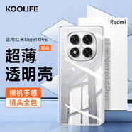 KOOLIFE適用 小米紅米note14Pro手機殼Redmi Note14Pro手機保護套鏡頭全包簡(jiǎn)約親膚透明軟殼淡化指紋背殼