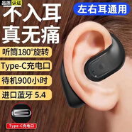 娛品【柏林之聲】2024新款不入耳骨傳導概念藍牙耳機單耳掛耳式外賣(mài)員耳機司機駕駛員久戴不痛超長(cháng)續航 炫酷黑【藍牙5.4+左右耳通用】