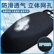 首邁九號M95C電動(dòng)車(chē)腳墊M系列M85c/M80C防水防滑電瓶車(chē)腳踩踏板墊配件 M系專(zhuān)用透氣網(wǎng)格坐墊純黑
