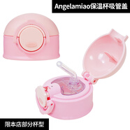 Angelamiao水杯配件吸管蓋兒童保溫杯蓋防摔吸管水壺蓋子保溫杯原裝專(zhuān)用配件