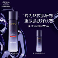 歐萊雅女士柔膚水 爽膚水護(hù)膚水保濕水 護(hù)膚品 七夕情人節(jié)禮物送女生 【修護(hù)淡紋】玻色因水130ml