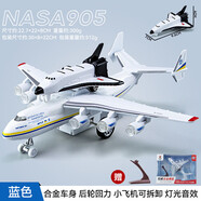 成真仿真戰機地帶戰斗機航天飛機轟炸機殲十回力合金飛機模型兒童玩具 航天飛機專(zhuān)用安-225運輸機藍色