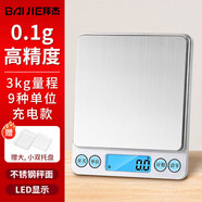 拜杰廚房秤不銹鋼電子秤克秤烘培秤工具迷你秤食物稱3kg/0.1g充電款