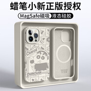 圣米克 SERNMIKO蠟筆小新正版蘋果16Pro磁吸手機殼iPhone16Promax軟14全包15防摔全包高級感背吸無線充防摔 古董白【Magsafe磁吸】 iPhone16ProMax