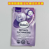 芭樂(lè )雅（Balea）德國原裝Balea芭樂(lè )雅面膜維C抗皺補水神經(jīng)胺修復玻尿酸提拉緊致 淡化細紋