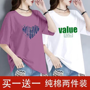 詩(shī)婭達(dá)2025夏季短袖t恤女新款韓版女裝寬松圓領(lǐng)休閑體恤上衣打底衫 紫色手涂愛(ài)心+白色val 3XL建議130-150斤