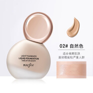 瑪蔻霏（MACfee）小燈泡遮瑕粉底液斑點(diǎn)痘印不卡粉隱形毛孔持妝粉底液 自然色 30ml