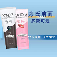 旁氏氨基酸潔面乳米粹洗面奶泡沫水潤(rùn)柔嫩溫和保濕不緊繃學(xué)生男女 75g*2支（控油凈透+粉潤(rùn)煥亮）