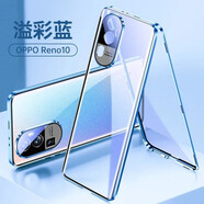 紐致適用opporeno10pro手機(jī)殼reno10pro+手機(jī)套雙面玻璃磁吸鏡頭全包防摔曲面屏超薄 【溢彩藍(lán)】高清款-雙面玻璃-鏡頭全包-護(hù)機(jī)防摔 OPPO Reno 10