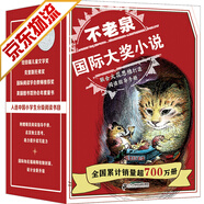 【官方正版】【系列自選】麥克米倫世紀大獎小說(shuō) 不老泉大獎小說(shuō) 怪獸山 沉