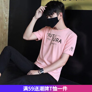 嘉曄短袖T恤男夏天薄款上衣韓版潮流修身粉色短袖青少年短袖學(xué)生衣服 1975款 粉紅 3XL