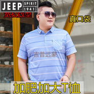 JEEP SPIRIT高端加肥加大碼短袖冰絲男T恤特大碼肥佬T翻領(lǐng)中青年爸爸裝 8907藍(lán)色短袖 2XL