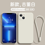 創(chuàng)恒斯適用蘋果14手機殼新款液態(tài)硅膠超薄iphone14手機殼男女款潮牌全包防摔防指紋 【古董白】配鋼化膜*帶掛繩