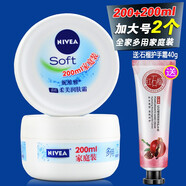 妮維雅多用柔美潤膚霜200+200ml大號2個家庭裝滋潤保濕潤膚面霜身體干燥