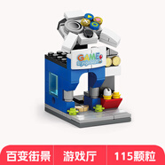 樂高(LEGO)兼容城市建筑街景兒童小顆粒積木玩具男孩拼裝迷你商店女 游戲廳