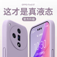 殼美仕液態(tài)硅膠適用oppofindx7手機殼新款x5鏡頭全包x3防摔x2保護套R17簡約ultra男A97/96/95/93軟外殼fi 【草紫色】 OPPO A1 Pro
