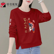 妙變美女純棉衛(wèi)衣女2025春秋季新款韓版百搭寬松矮個(gè)子高腰上衣女長(zhǎng)袖女裝 12 磚紅色 按顏色發(fā)圖案隨機(jī) M 建議100斤以內(nèi)