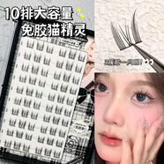 萌睫尚品假睫毛免膠水小惡魔太陽(yáng)花懶人三部曲自粘自然款新手日?？钛劢廾?10排免膠貓精靈60簇