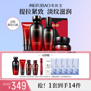 美膚寶五珍彈力保濕緊致套裝提拉淡化細(xì)紋干紋滋潤(rùn)水乳精華中秋節(jié)禮物 大紅瓶禮盒+乳液