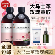 花水匠 大馬士革玫瑰純露洋甘菊純露爽膚水濕敷水玫瑰花水補水保濕 【玫瑰純露兩瓶裝】1000ml