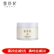雪玲妃 二裂酵母水乳護(hù)膚化妝品洗面奶面霜清爽補(bǔ)水保濕男女士秋冬護(hù)膚 美肌霜50g 1