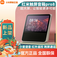 小米Xiaomi/小米 Redmi小愛觸屏音箱pro8ai智能藍(lán)牙音響小愛同學(xué) 紅米觸屏音箱pro8 圓通