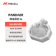 魅族（MEIZU）PANDAER 降噪藍(lán)牙耳機(jī)1s 38dB混合降噪 Flyme妙連 HiFi高保真音質(zhì) 適用蘋果小米華為手機(jī) 送學(xué)生