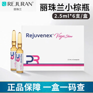 REJURAN韓國麗珠蘭小棕瓶水光精華液英諾小棕瓶同款功效提亮暗沉補水水光 1支/2.5ml