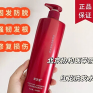 萃芝堂（CUIZHITANG）紅花洗發(fā)水護(hù)發(fā)素套裝專用養(yǎng)發(fā)防脫固發(fā)協(xié)和院研制 紅花洗發(fā)乳