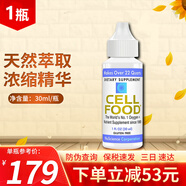 CELLFOOD美國細胞食物濃縮液營(yíng)養液富氧水富氧礦素細胞能量液增強免疫力 1瓶裝原裝進(jìn)口  年輕態(tài)