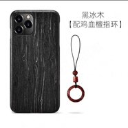 適用蘋(píng)果15proMax手機殼1413/12/11xsmax套x木紋8p防摔手機保護殼套 黑冰木配掛繩 蘋(píng)果6/6S