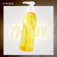 詩(shī)婷露雅甜橙卸妝油 溫和清潔不刺激眼唇臉部卸妝 敏感肌卸妝油清爽無(wú)殘留 150ml【第二代】新升級(jí)