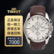 【二手99新】天梭TISSOT 經(jīng)典系列 天梭庫圖 自動(dòng)機械 日期顯示 男士腕表 白盤(pán)皮帶T035.627.16.031.00 單表