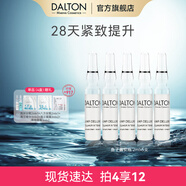 德海頓（dalton）海洋煥顏肌活精華安瓶SEA八方安瓶魚子醬精華修護(hù)淡紋提亮牡蠣 魚籽奢顏賦能精華安瓶 2ml*5
