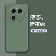 莫迪爾 findx6手機殼OPPO液態(tài)硅膠findx5/pro保護套手機超薄潮牌網(wǎng)紅全包防摔軟殼新款 Find X6【暗夜綠】&送品牌膜