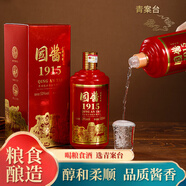 青案臺貴州醬香型白酒53度窖藏濃醬糧食高度酒迎賓原漿白酒整箱6瓶送禮 53度 500mL 6瓶 紅瓶1915禮盒款