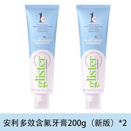 安利紐崔萊美國溫和成分麗齒鍵牙膏含氟防蛀牙膏191g亮白固齒去口氣 [新版]安利牙膏200g*2