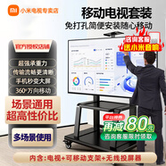 小米 電視75英寸補(bǔ)貼金屬全面屏4K超高清遠(yuǎn)場(chǎng)語音運(yùn)動(dòng)補(bǔ)償智能企業(yè)辦公家用平板電視機(jī) 75英寸 可移動(dòng)電視辦公套裝
