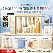 蘇秘37°（Su:m37°）第二代鎏金溯茫禮盒8件套374ml水乳呼吸套盒護膚品七夕情人節(jié)禮物