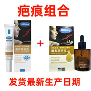 冰王樂施薰衣草疤克液體敷料薰衣草修復霜疤克膏疤痕精油淡疤印痕 疤痕組合30ml+20g 發(fā)一盒