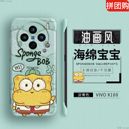 克雷盾（KELEIDUN）油畫風vivox100手機殼新款無邊框x100pro超薄保護套vivo高級x90pro 淡青色[海綿寶寶無邊框硬殼] vivo X100 Pro