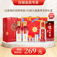 瀘州老窖瀘州老窖瀘州老酒坊福慶雙輝禮盒52度濃香型白酒 52度福慶雙輝禮盒+55度頭曲禮盒